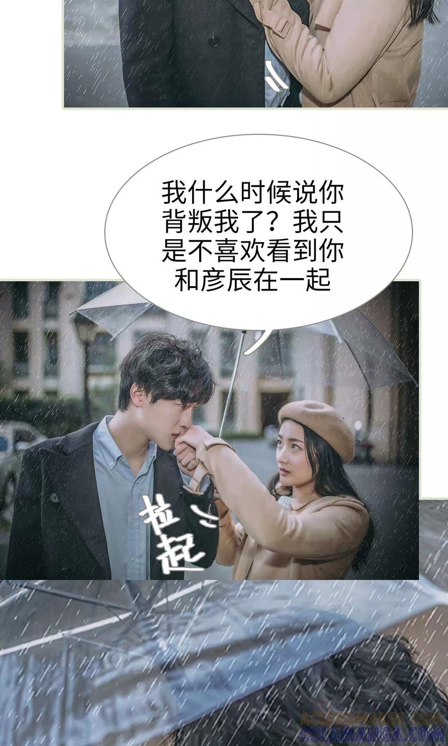 《医冠楚楚》第46话 第11页