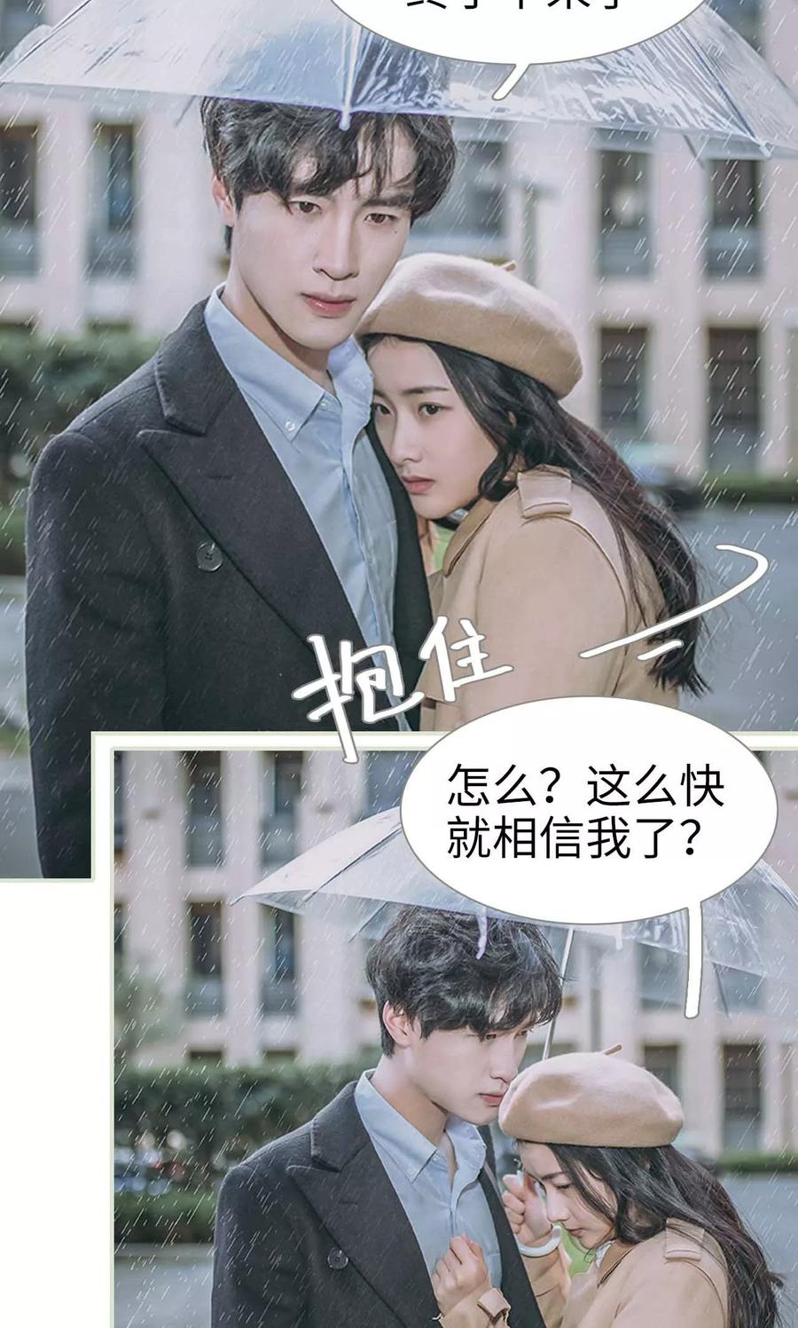 《医冠楚楚》第46话 第10页