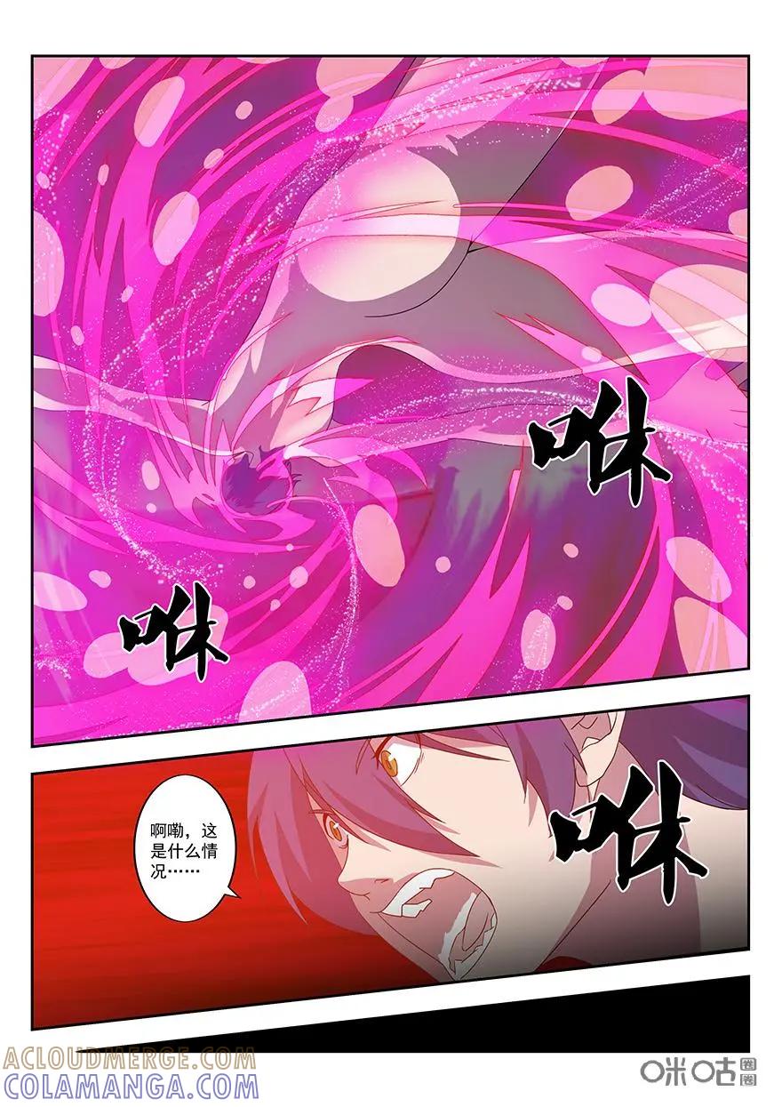 《天国有毒》第5话：潜入宙斯府 第10页