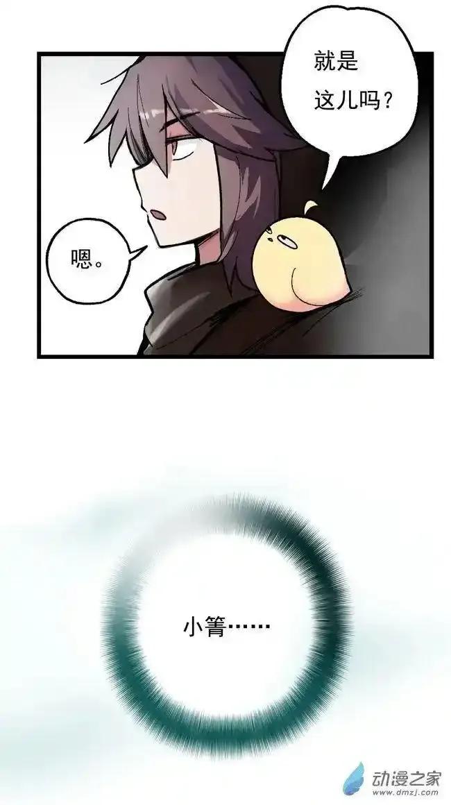 《夏洛特的道听途说》第49回 第6页