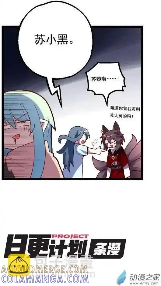 《夏洛特的道听途说》第49回 第21页