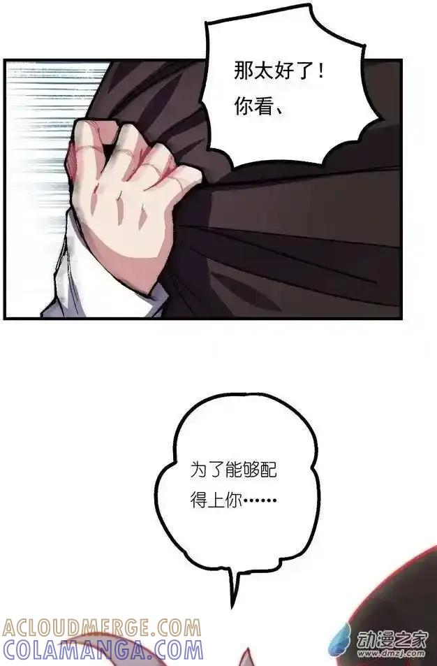 《夏洛特的道听途说》第49回 第17页