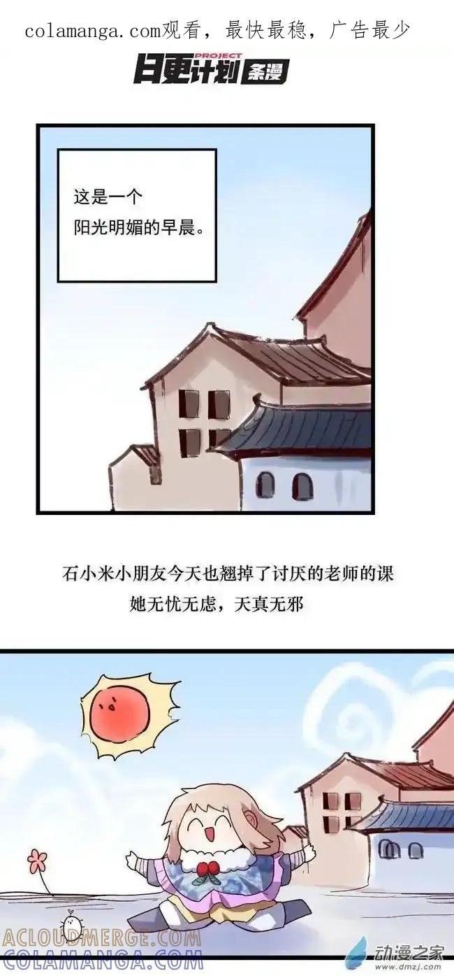 《夏洛特的道听途说》第49回 第1页