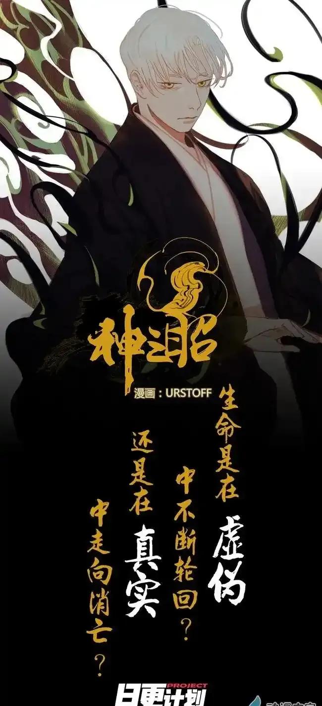 《夏洛特的道听途说》第49回 第22页