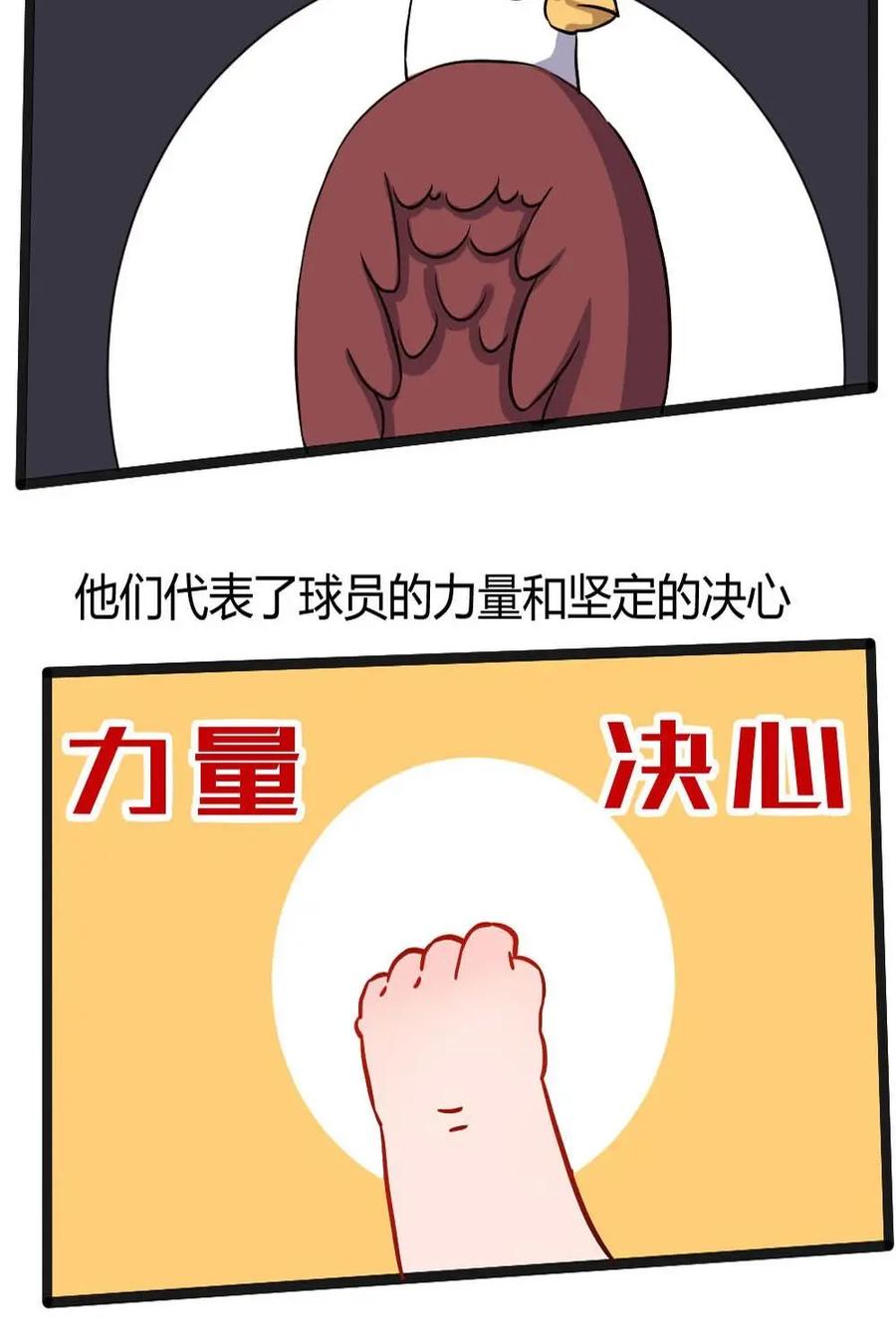《嘿！疯狂足球》第6话：球服的颜色 第22页