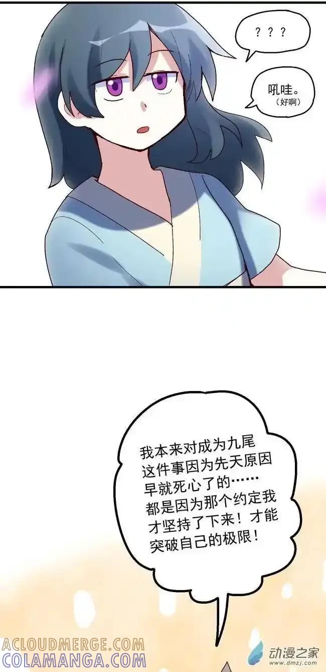 《夏洛特的道听途说》第50回 第17页