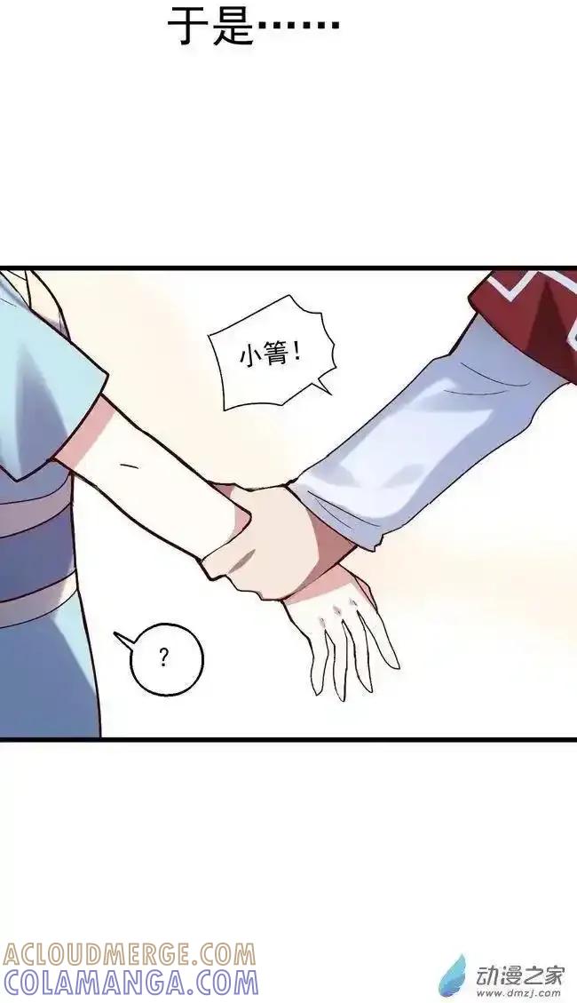 《夏洛特的道听途说》第50回 第15页