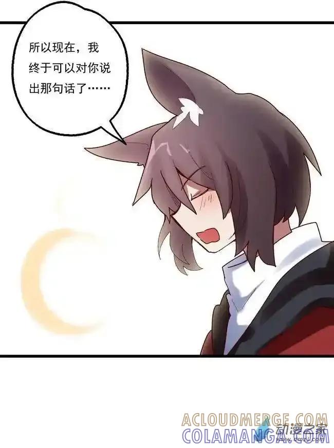 《夏洛特的道听途说》第50回 第19页