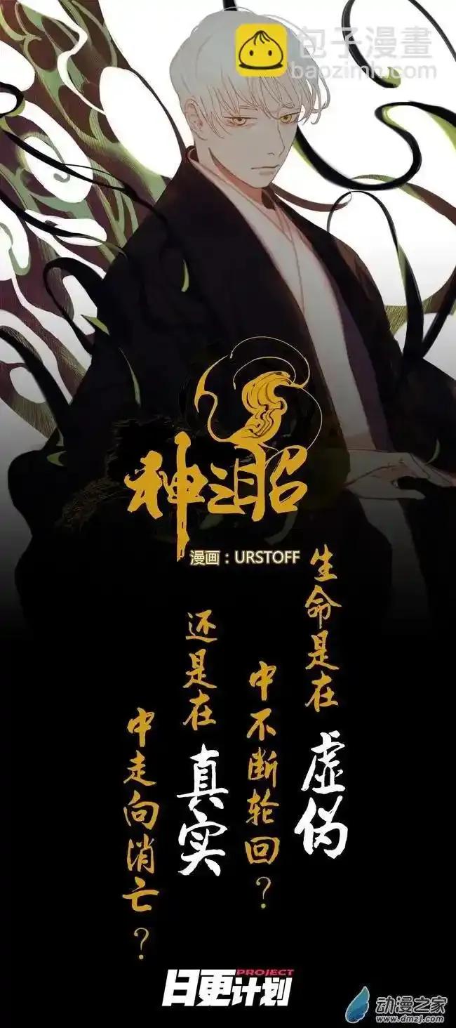 《夏洛特的道听途说》第50回 第22页