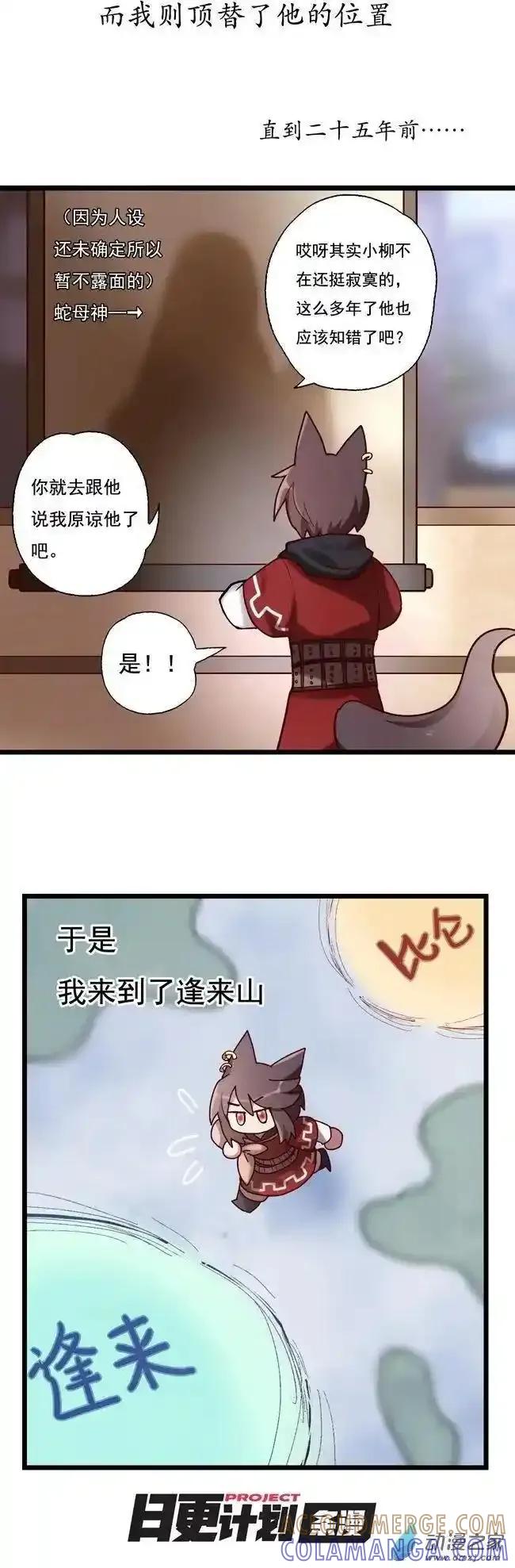 《夏洛特的道听途说》第50回 第3页