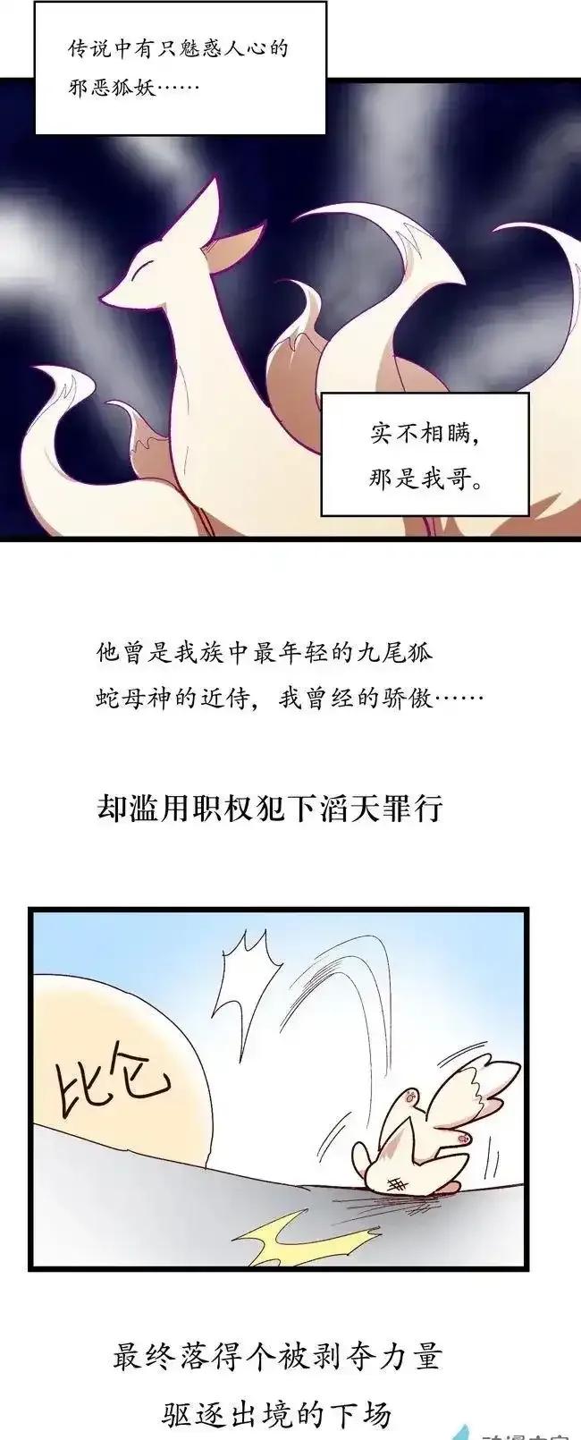 《夏洛特的道听途说》第50回 第2页