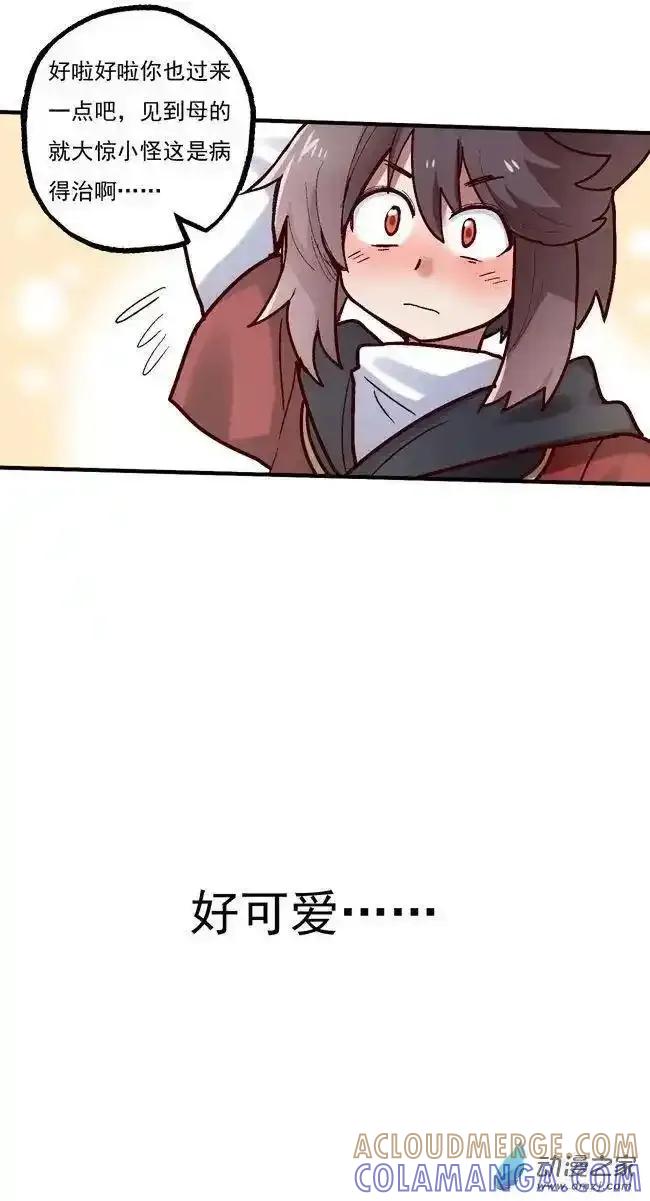 《夏洛特的道听途说》第50回 第9页