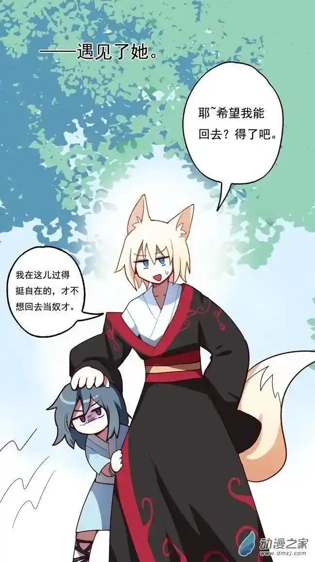 《夏洛特的道听途说》第50回 第4页