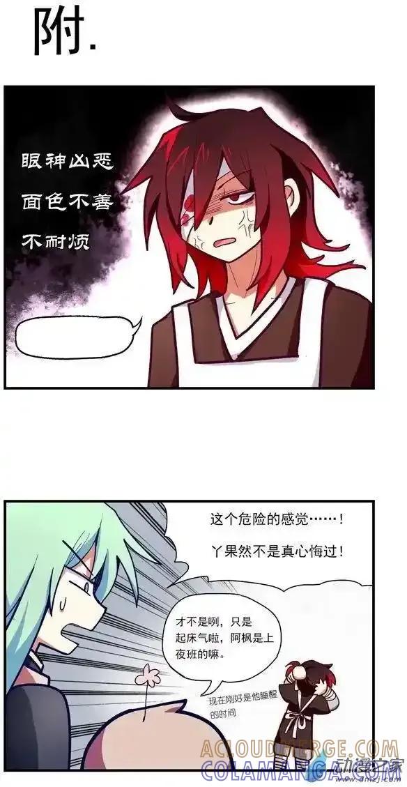 《夏洛特的道听途说》第51回 第17页