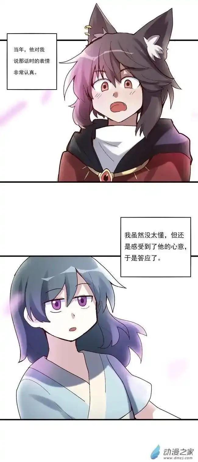 《夏洛特的道听途说》第51回 第6页