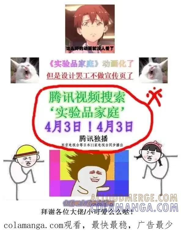 《夏洛特的道听途说》第51回 第19页