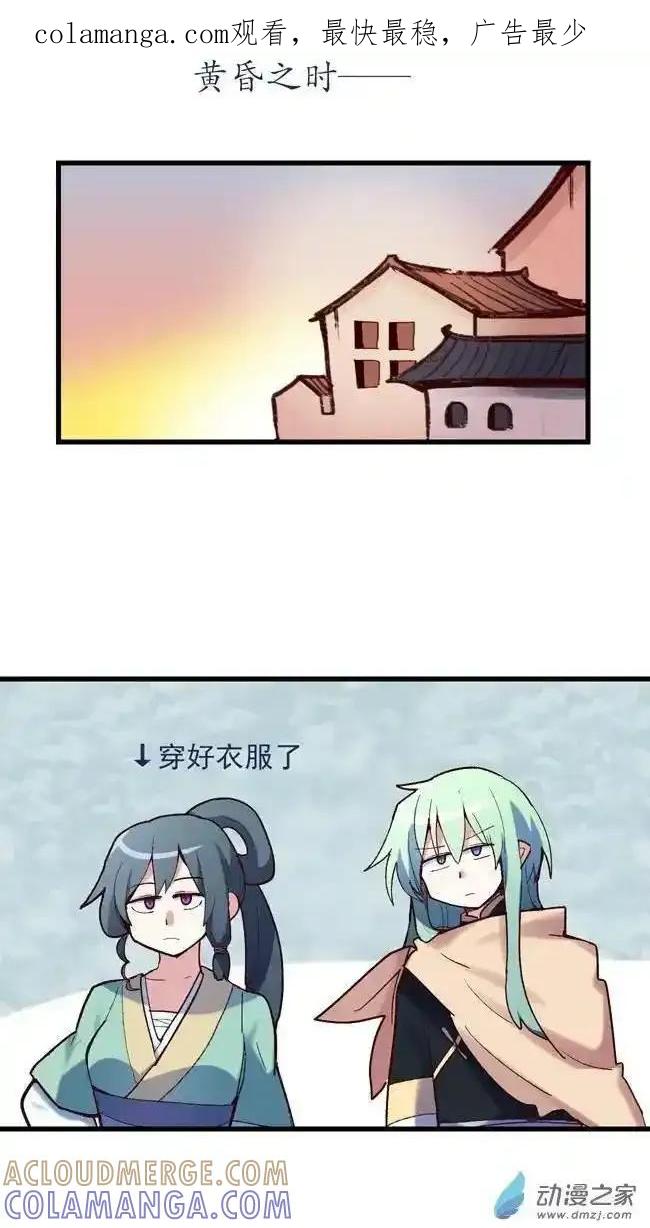 《夏洛特的道听途说》第51回 第1页