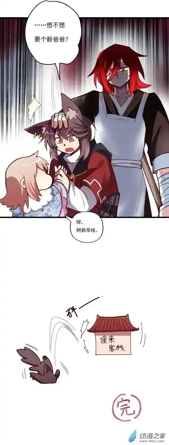 《夏洛特的道听途说》第51回 第16页