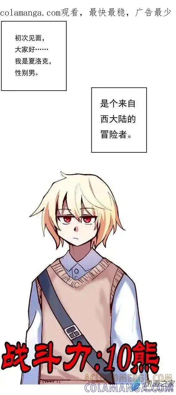 《夏洛特的道听途说》愚人节番外 第1页