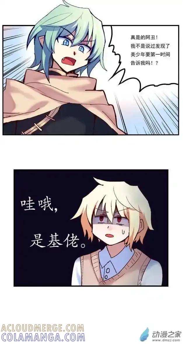 《夏洛特的道听途说》愚人节番外 第4页