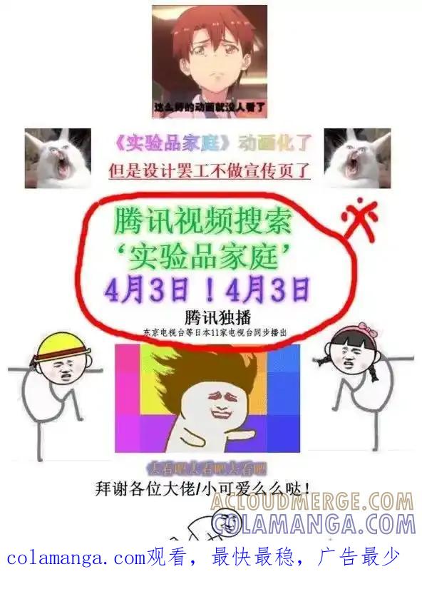 《夏洛特的道听途说》愚人节番外 第6页