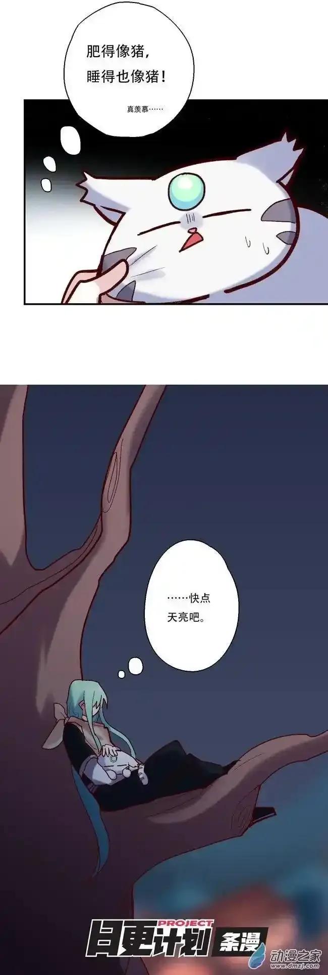 《夏洛特的道听途说》第52回 第26页