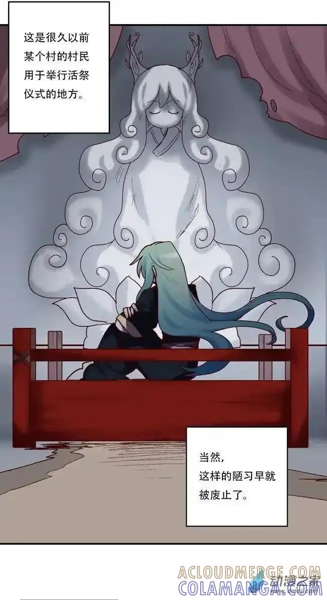 《夏洛特的道听途说》第52回 第3页