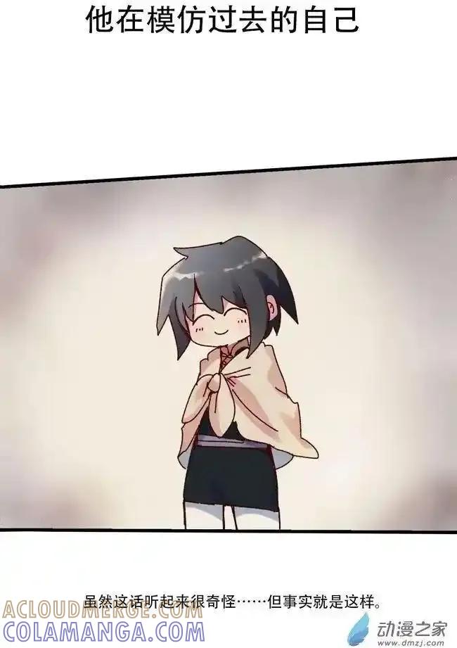 《夏洛特的道听途说》第52回 第19页