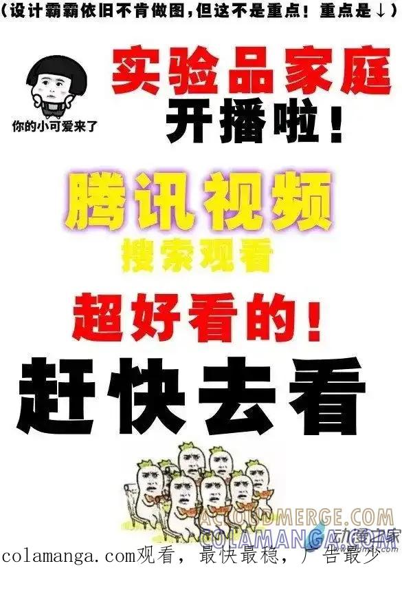 《夏洛特的道听途说》第52回 第27页
