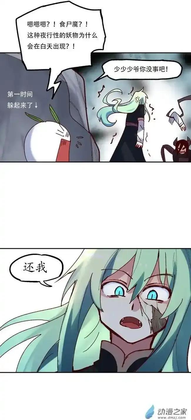 《夏洛特的道听途说》第52回 第16页