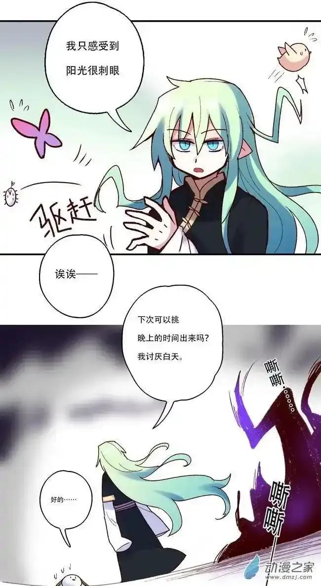 《夏洛特的道听途说》第52回 第12页