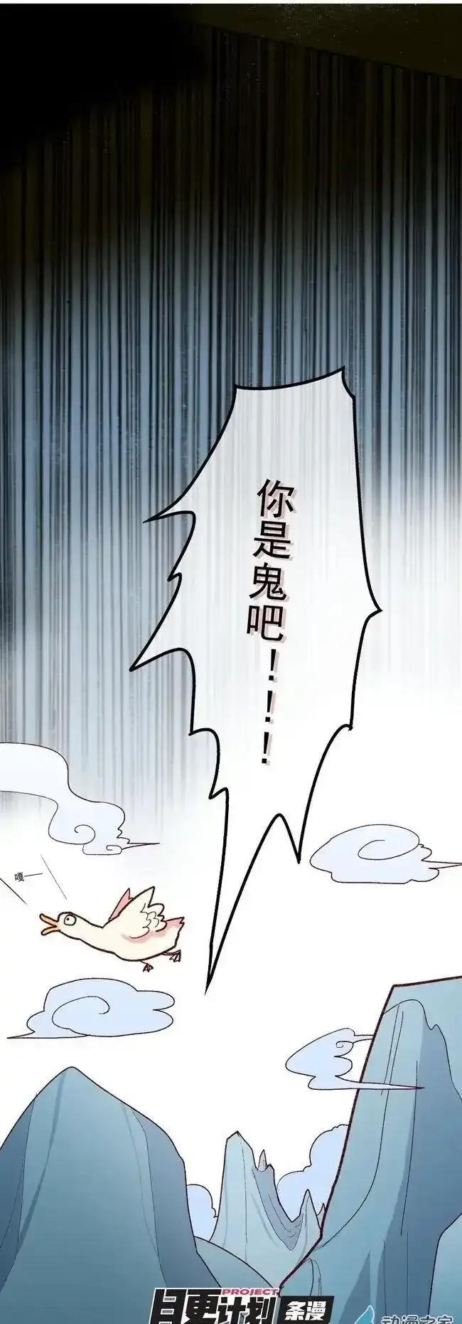 《夏洛特的道听途说》第53回 第24页