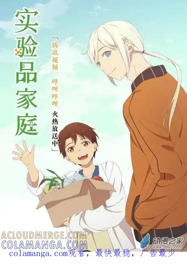 《夏洛特的道听途说》第53回 第25页