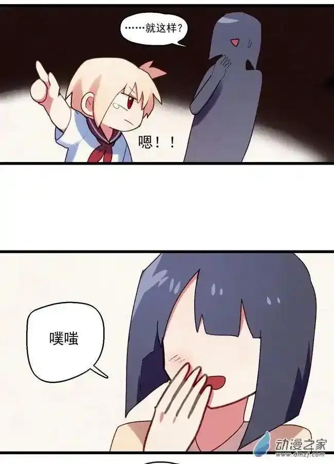 《夏洛特的道听途说》第53回 第4页