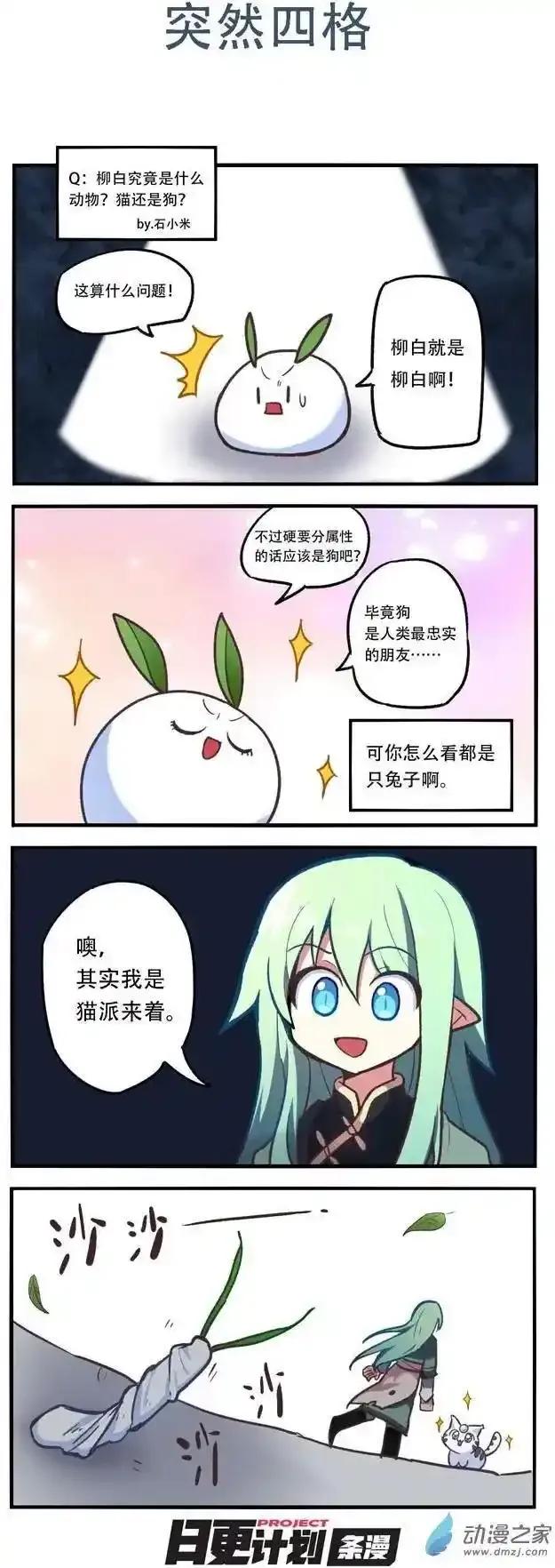 《夏洛特的道听途说》第54回 第32页