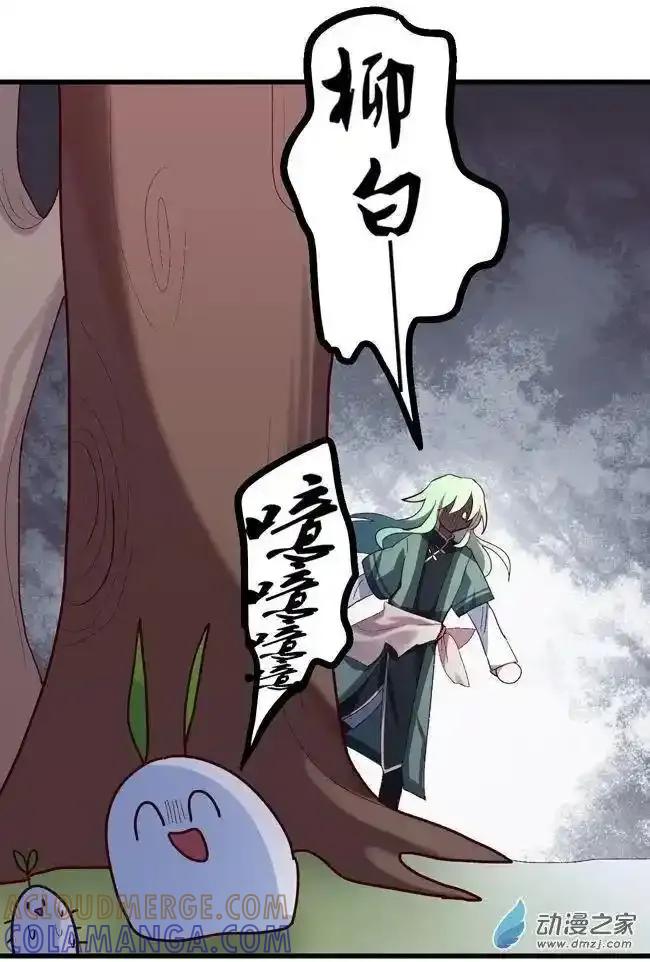 《夏洛特的道听途说》第54回 第5页