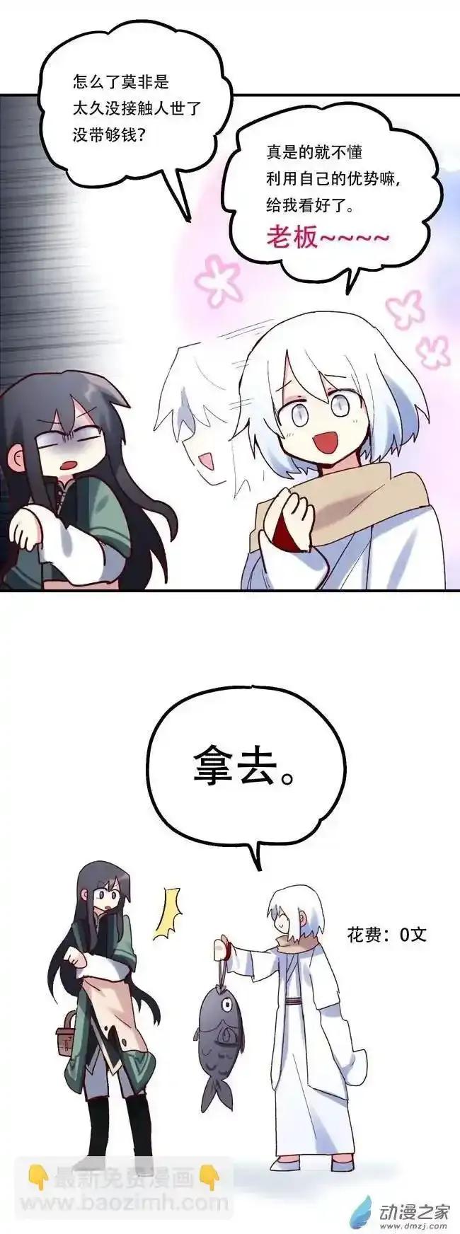 《夏洛特的道听途说》第55回 第12页
