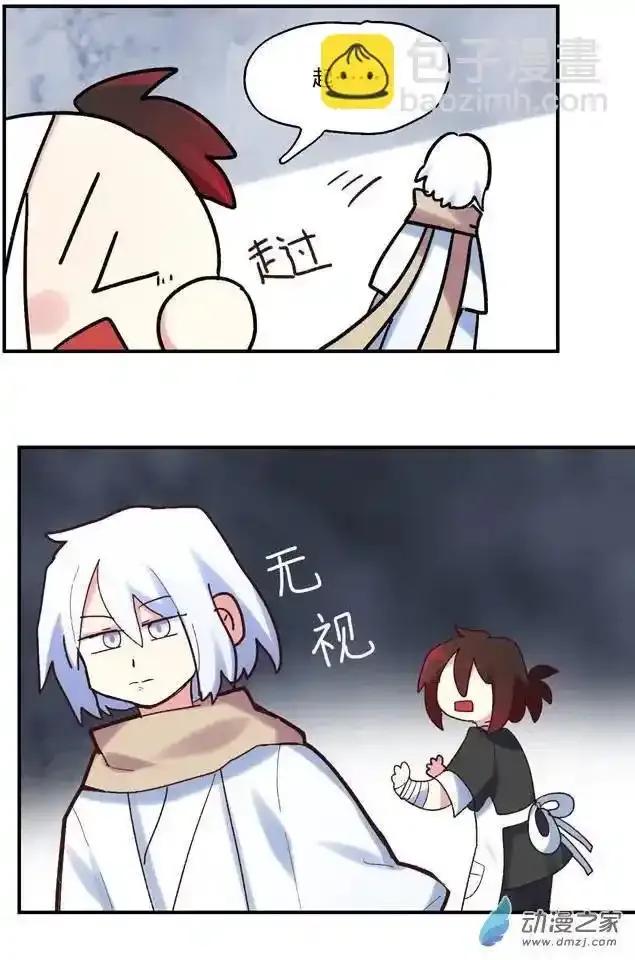 《夏洛特的道听途说》第55回 第8页