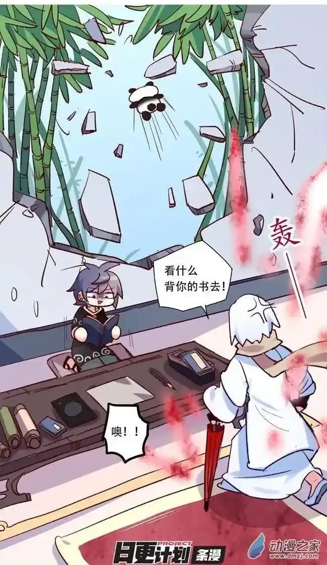 《夏洛特的道听途说》第55回 第4页