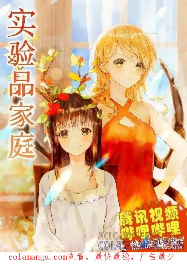《夏洛特的道听途说》第55回 第21页