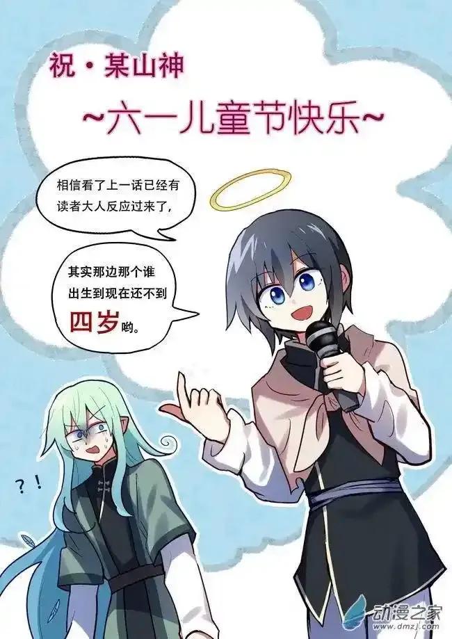《夏洛特的道听途说》第55回 第20页