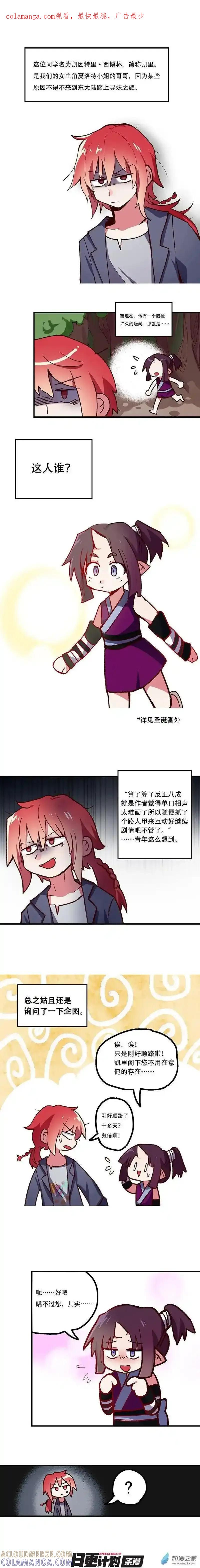 《夏洛特的道听途说》第56回 第1页