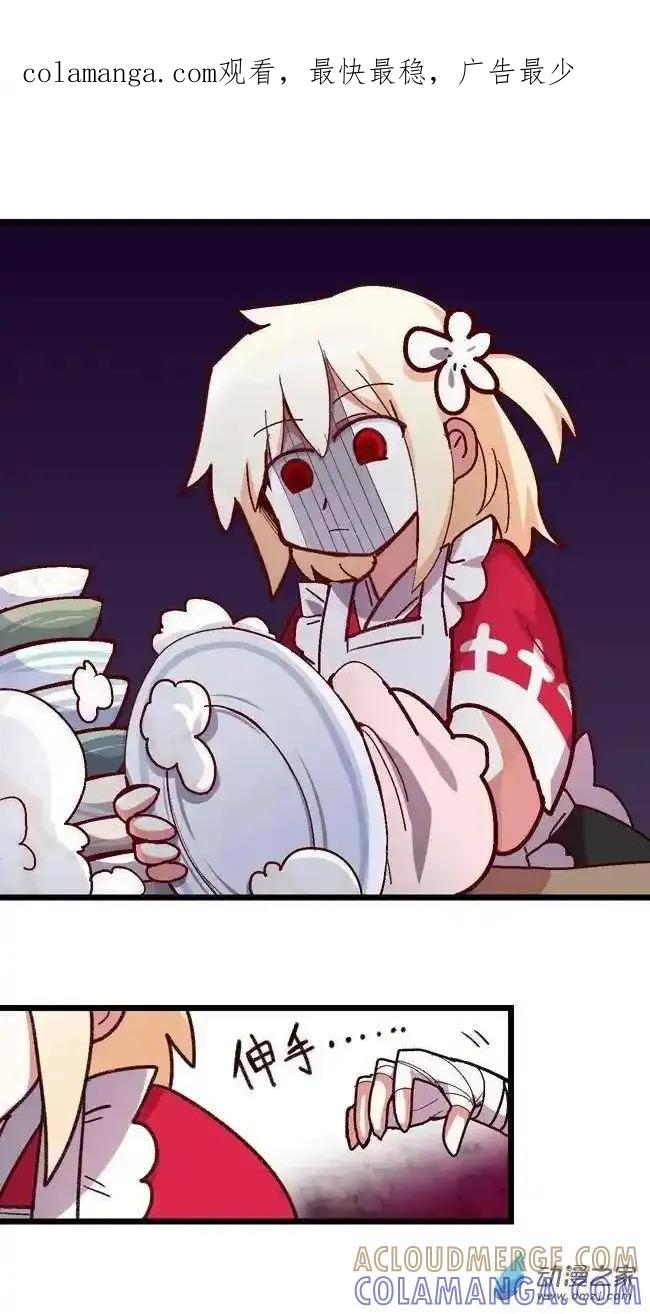 《夏洛特的道听途说》第57回 第1页