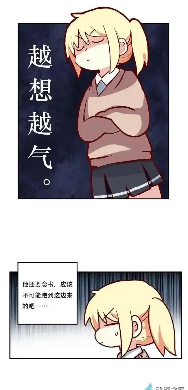 《夏洛特的道听途说》第57回 第14页