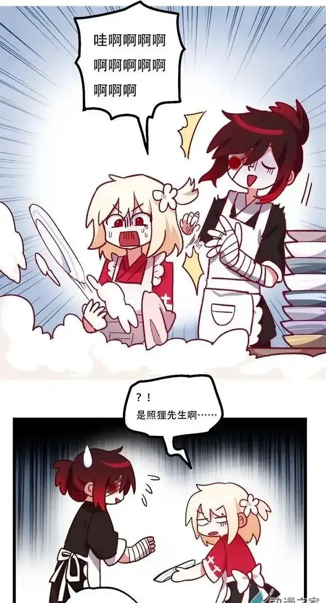 《夏洛特的道听途说》第57回 第2页