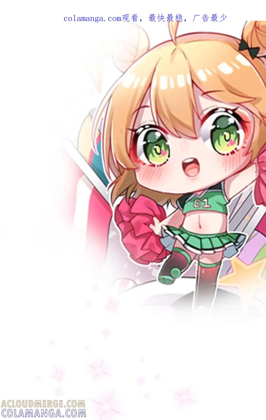 《嘿！疯狂足球》第7话：球服的赞助 第1页