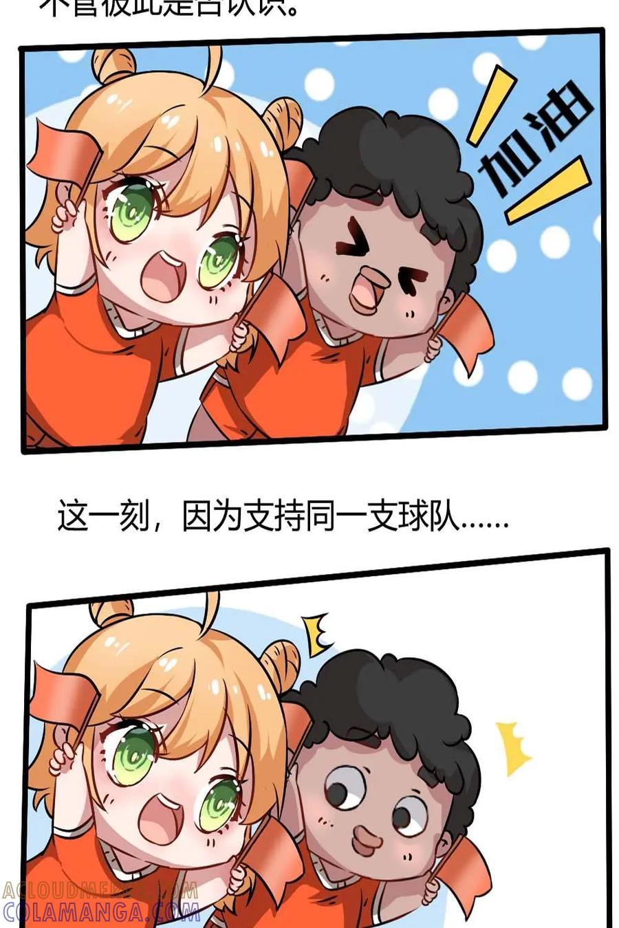 《嘿！疯狂足球》第7话：球服的赞助 第5页