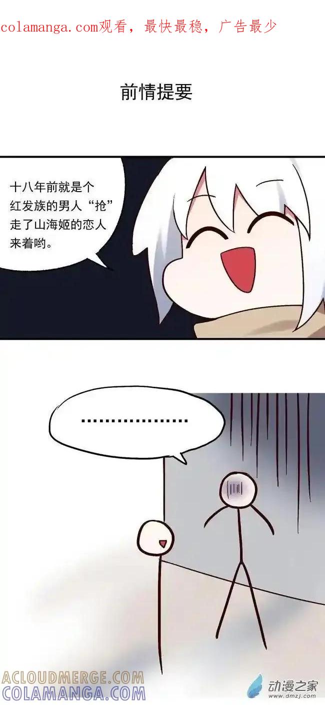 《夏洛特的道听途说》第59回 第1页
