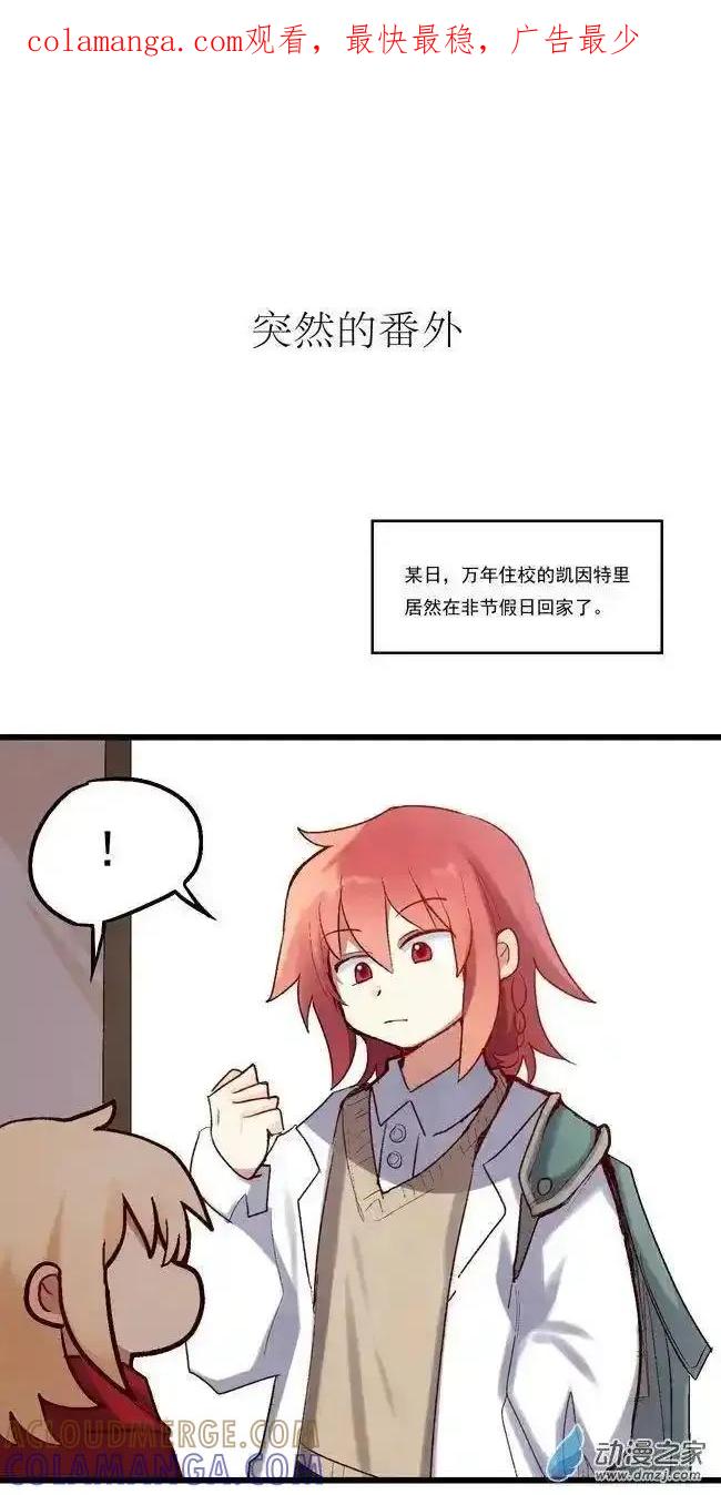 《夏洛特的道听途说》料理篇番外 第1页