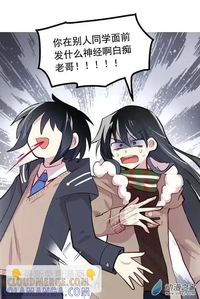 《夏洛特的道听途说》春节篇 第8页